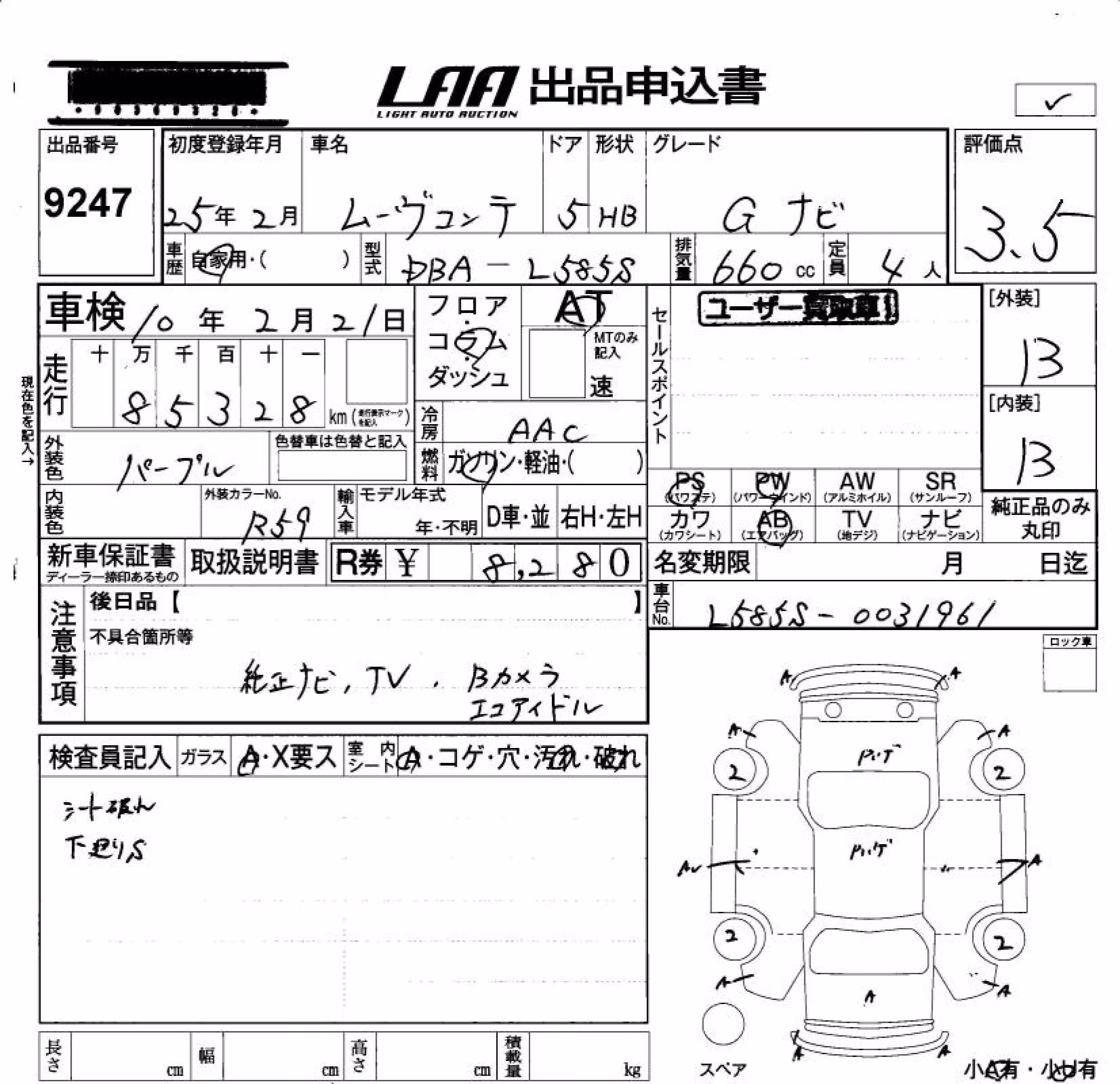 DAIHATSU MOVE CONTE