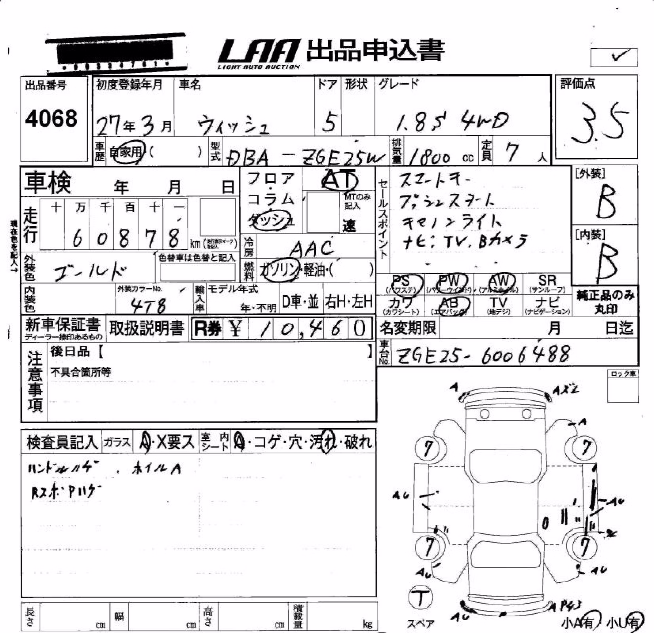 TOYOTA WISH