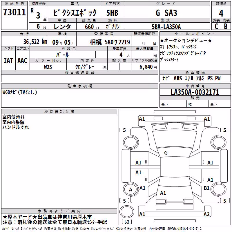 TOYOTA PIXIS EPOCH