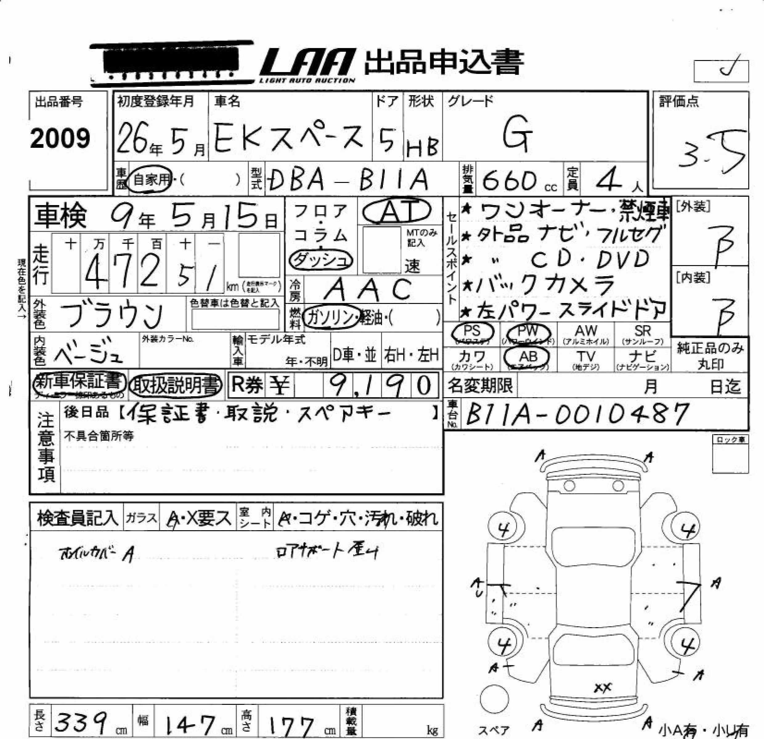 MITSUBISHI EK SPACE