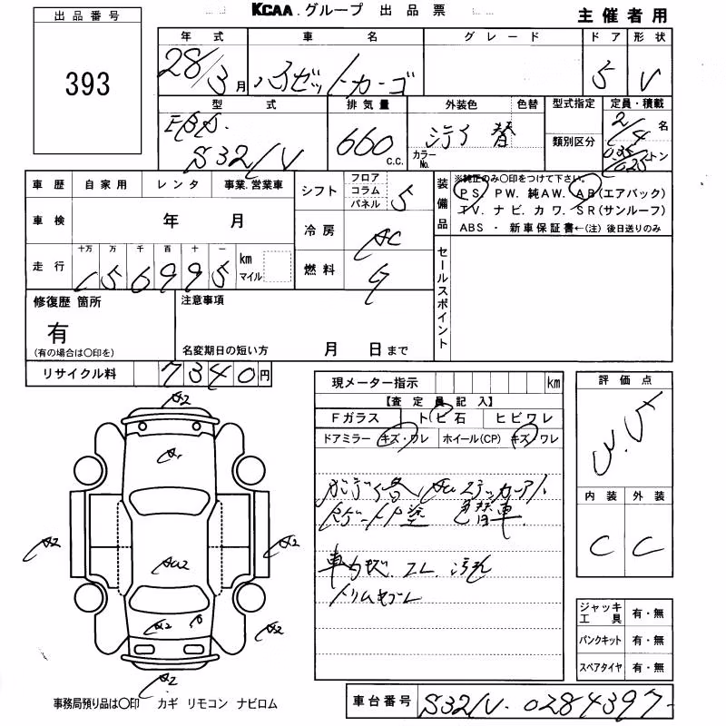 DAIHATSU HIJET