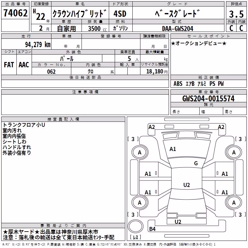 TOYOTA CROWN