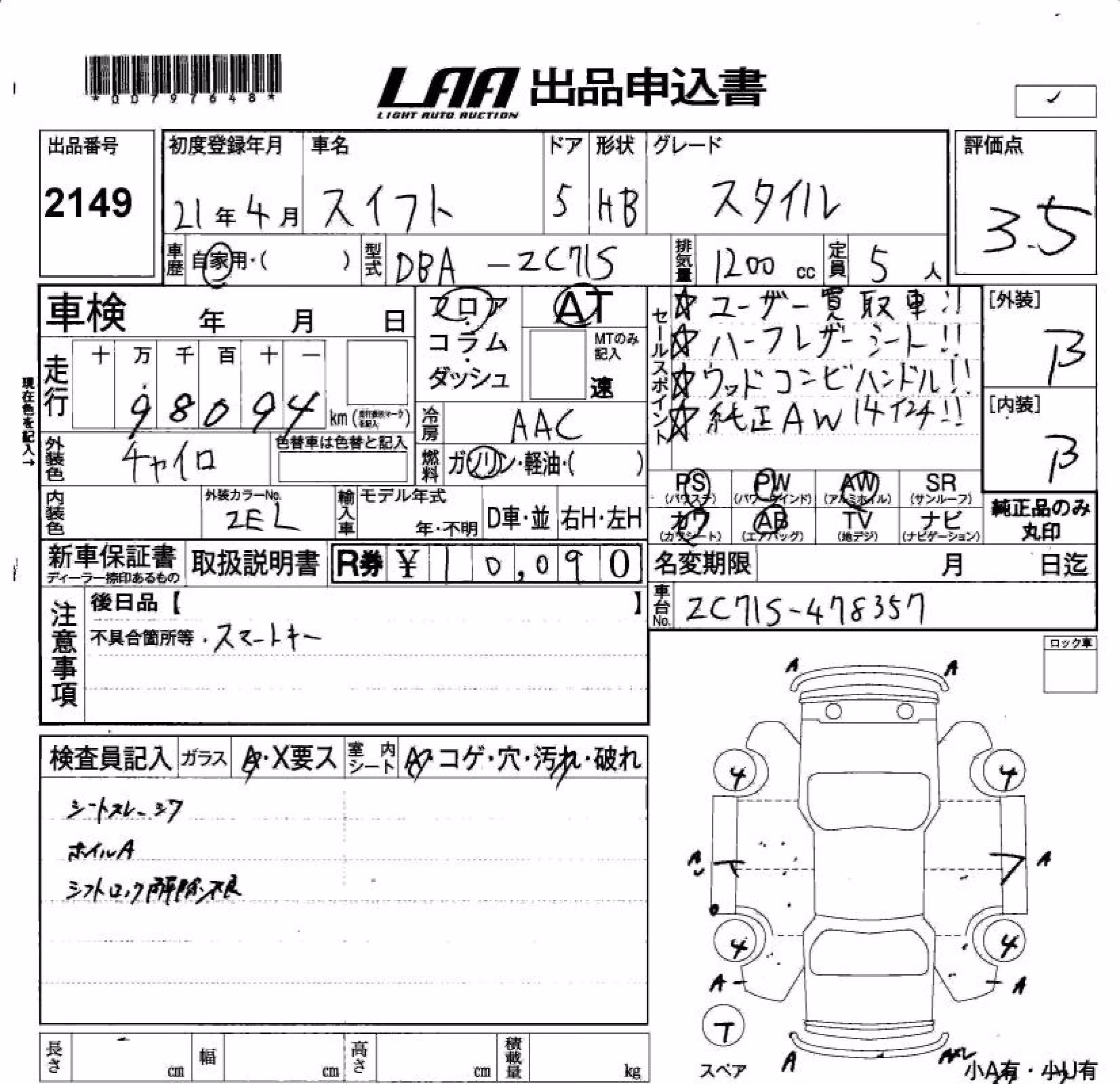 SUZUKI SWIFT