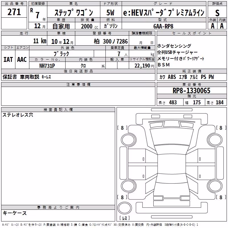 HONDA STEPWGN