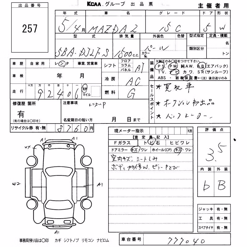 MAZDA MAZDA2