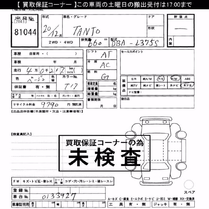 DAIHATSU TANTO