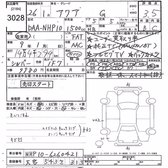 TOYOTA AQUA