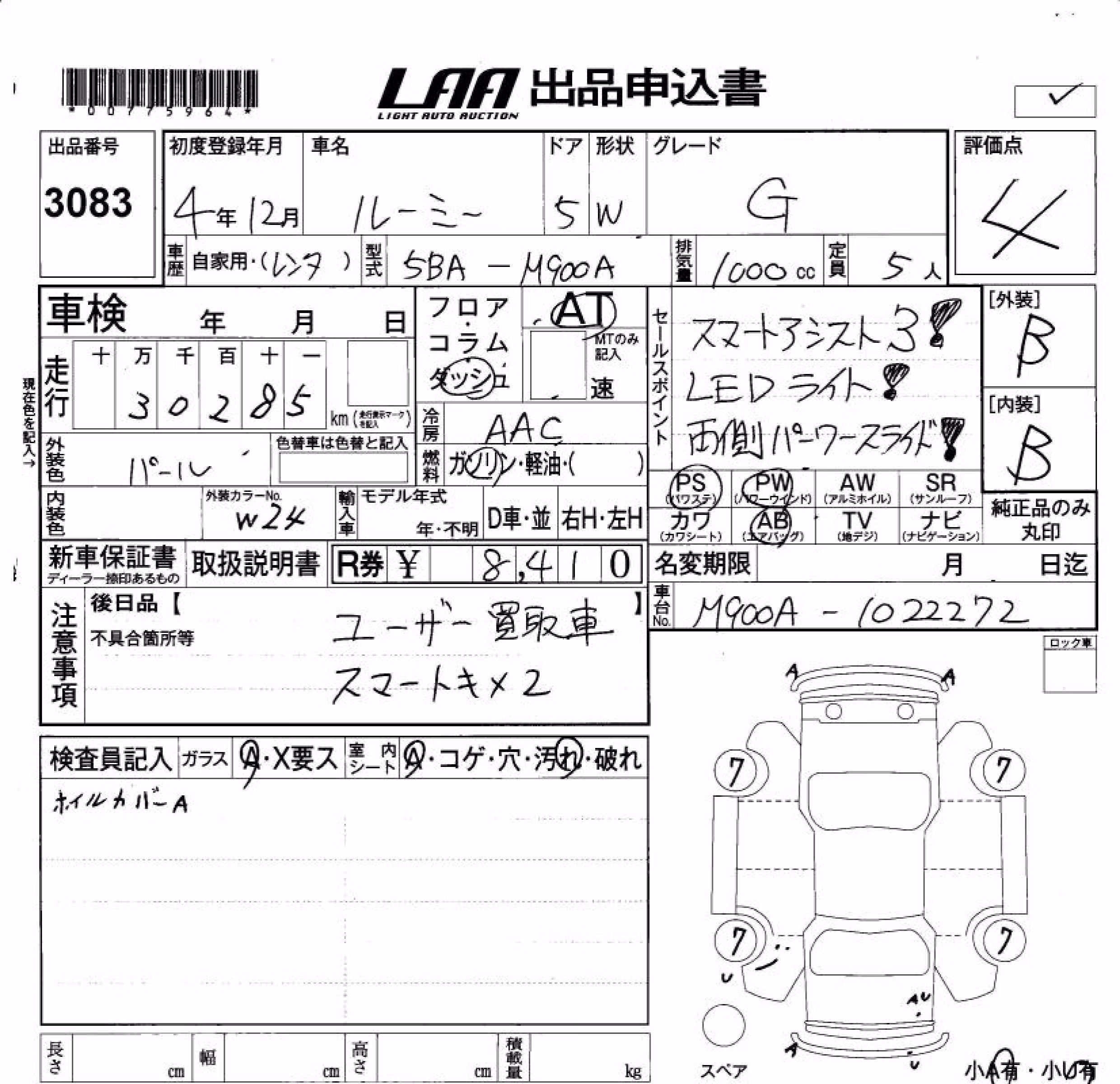TOYOTA ROOMY