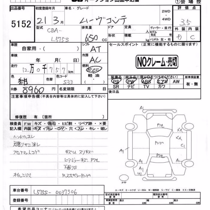 DAIHATSU MOVE CONTE