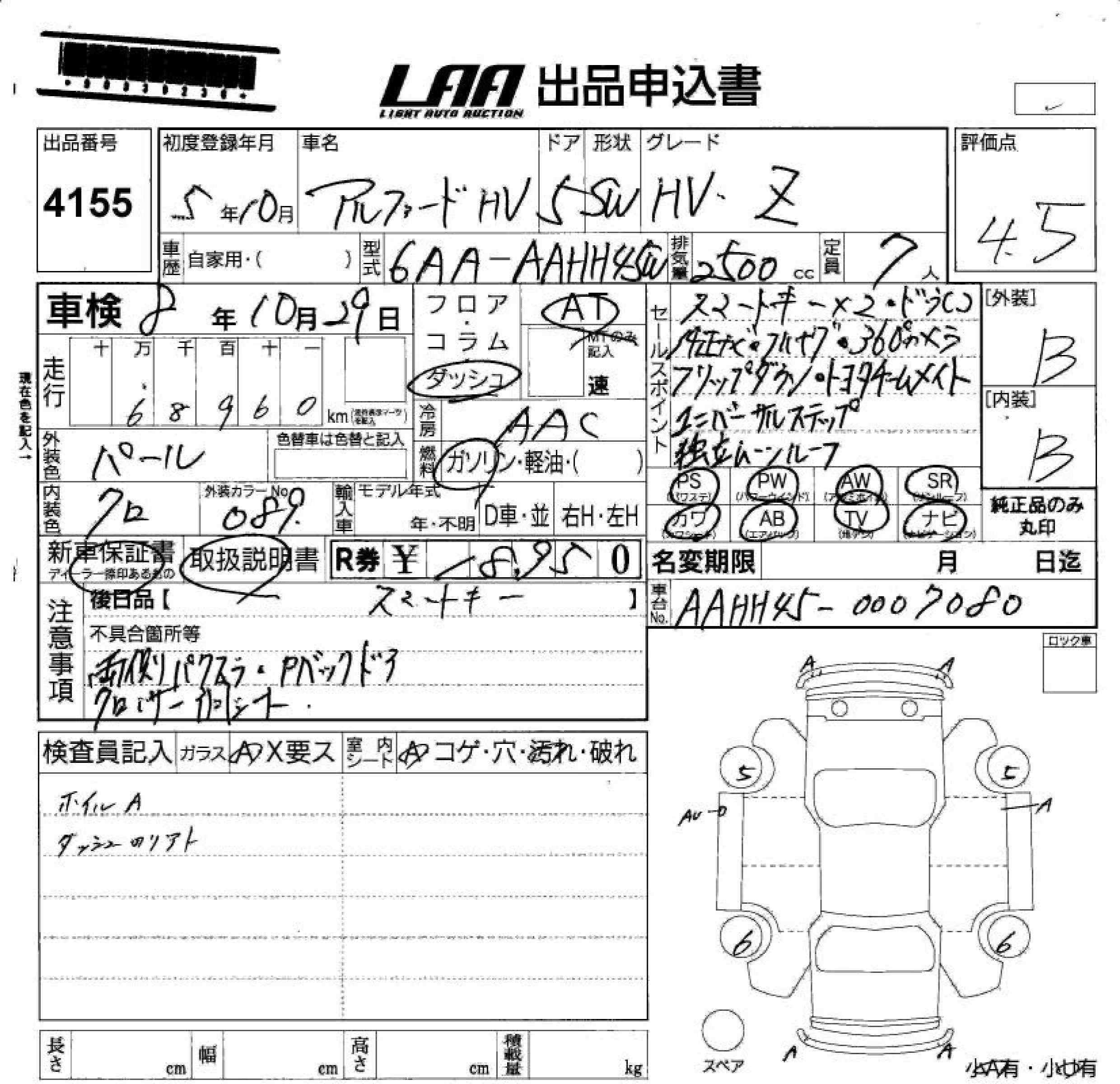 TOYOTA ALPHARD