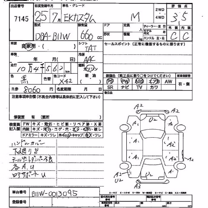 MITSUBISHI EK CUSTOM