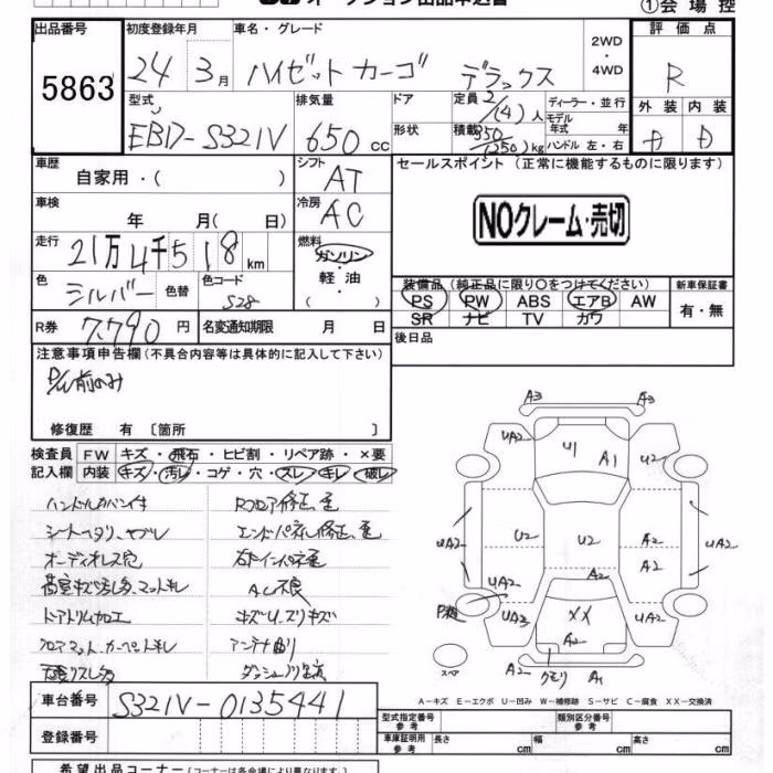 DAIHATSU HIJET