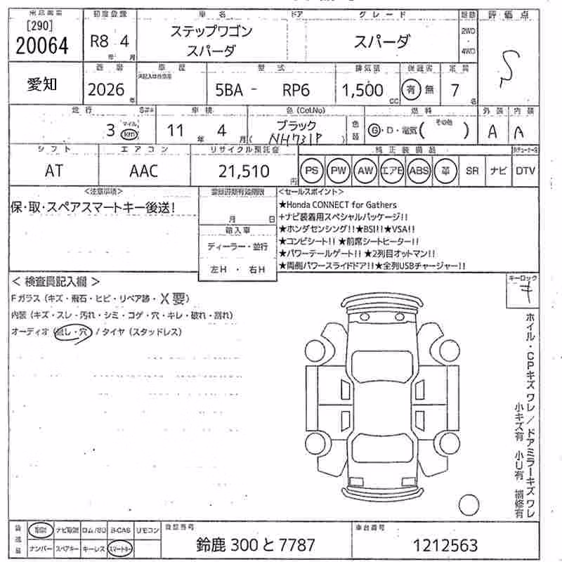 HONDA STEPWGN