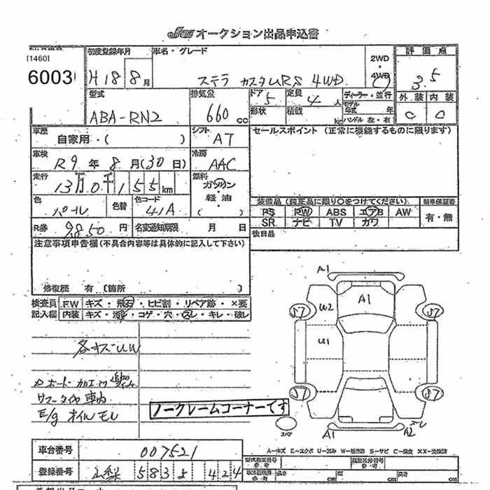 SUBARU STELLA