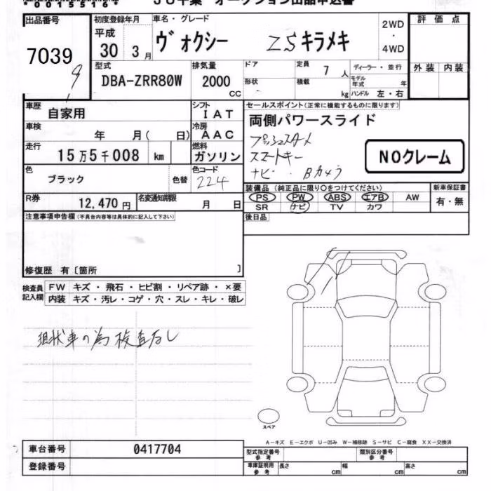 TOYOTA VOXY