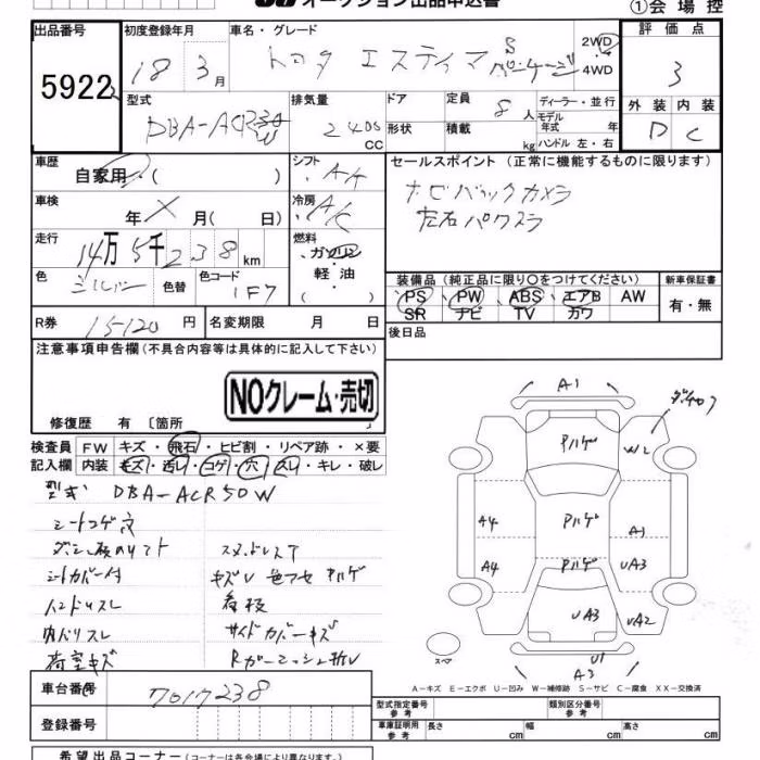 TOYOTA ESTIMA