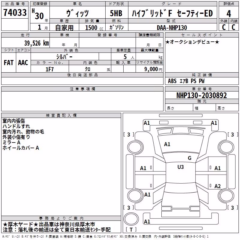 TOYOTA VITZ