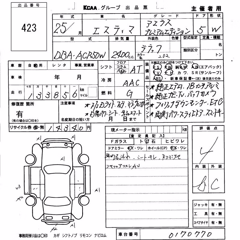 TOYOTA ESTIMA
