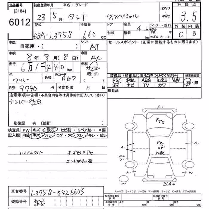 DAIHATSU TANTO