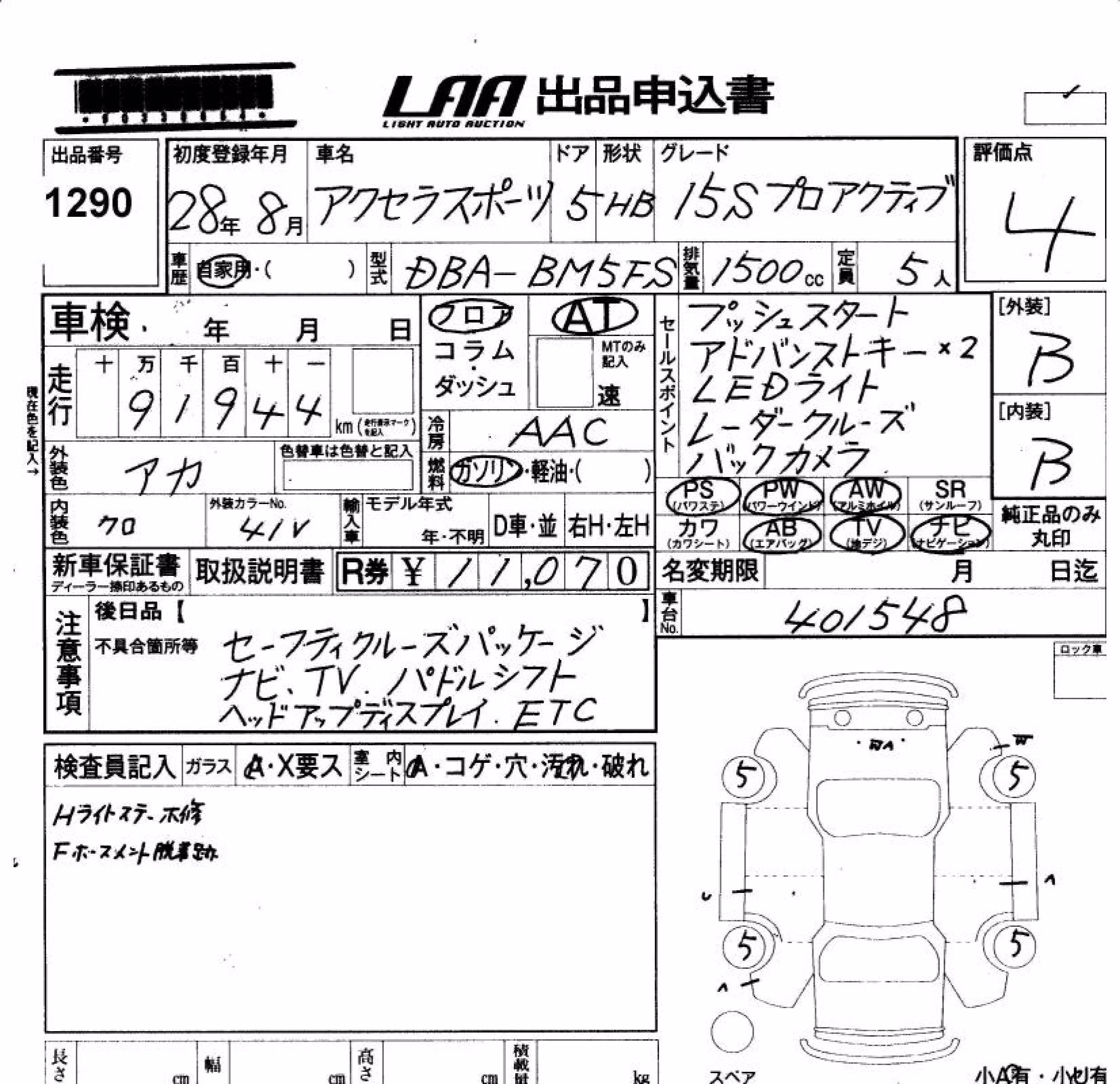 MAZDA AXELA