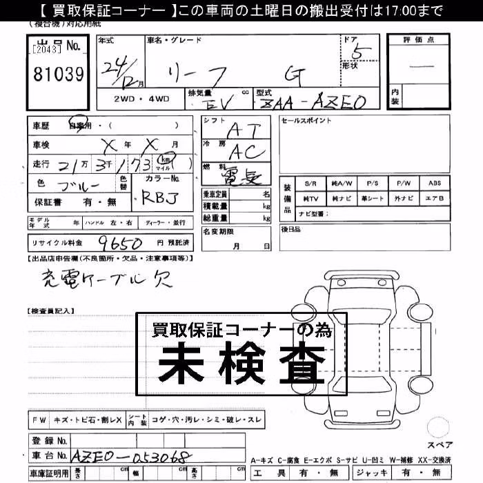 NISSAN LEAF