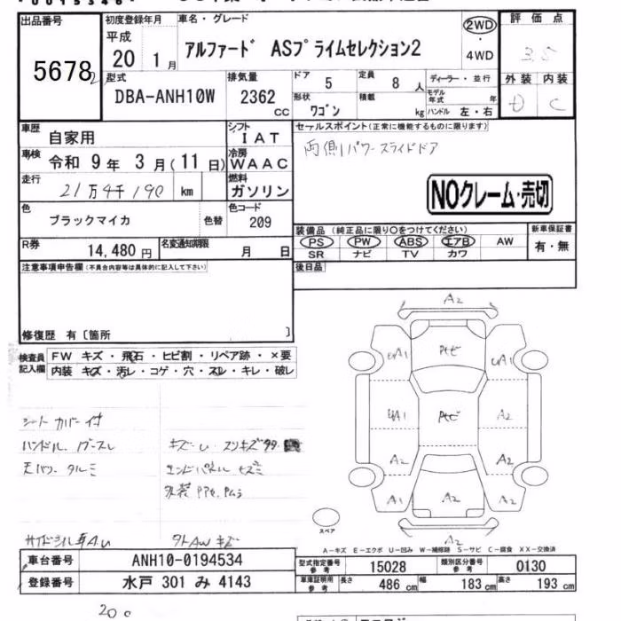 TOYOTA ALPHARD