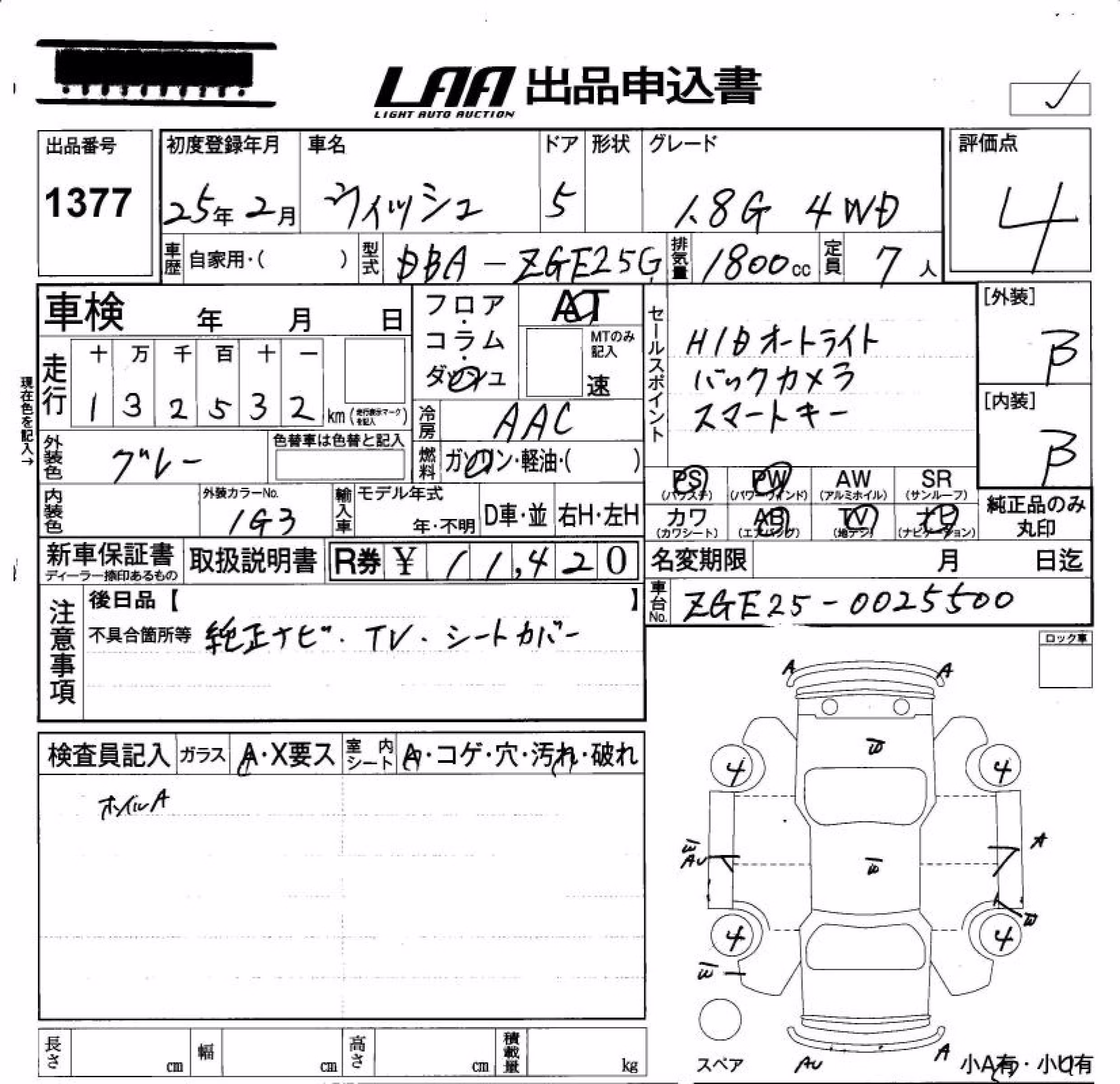 TOYOTA WISH