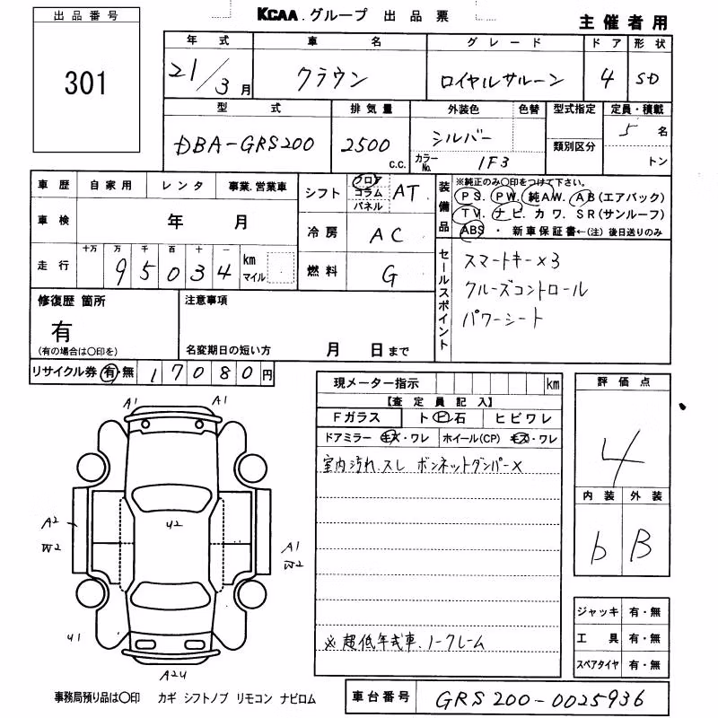 TOYOTA CROWN