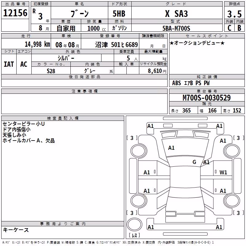 DAIHATSU BOON