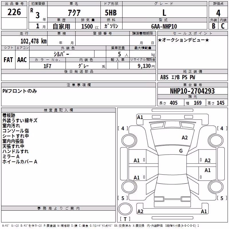 TOYOTA AQUA