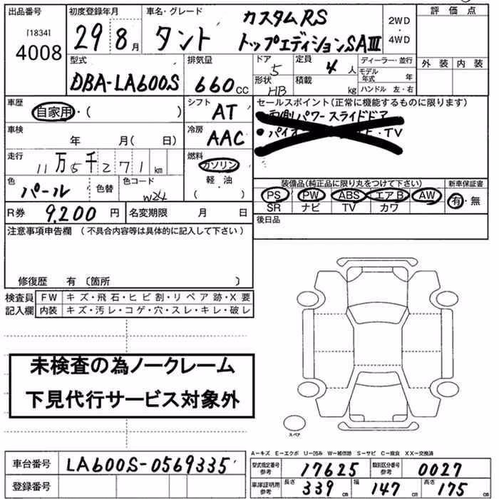 DAIHATSU TANTO