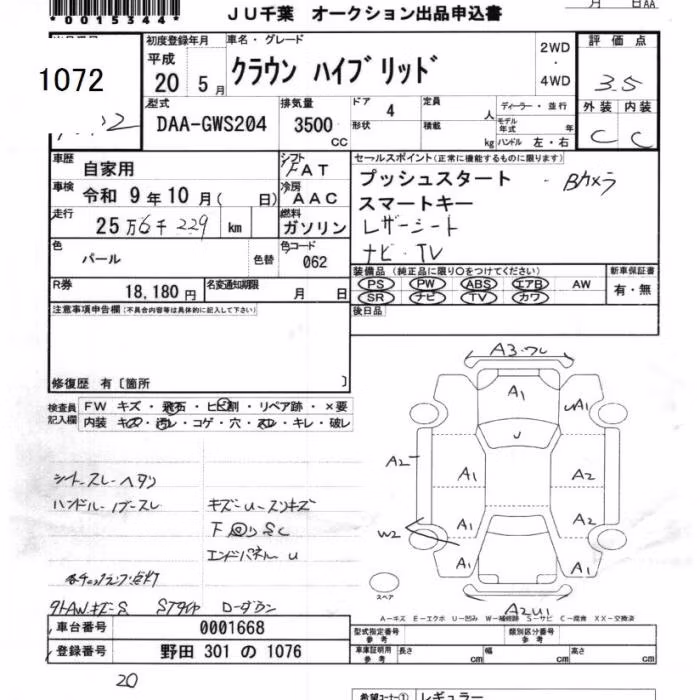 TOYOTA CROWN