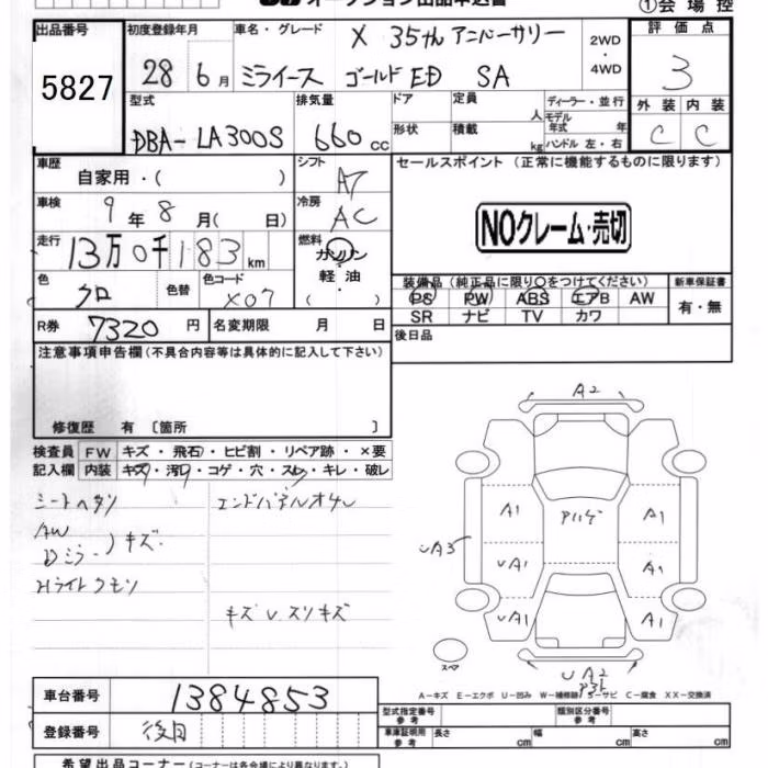 DAIHATSU MIRA E:S
