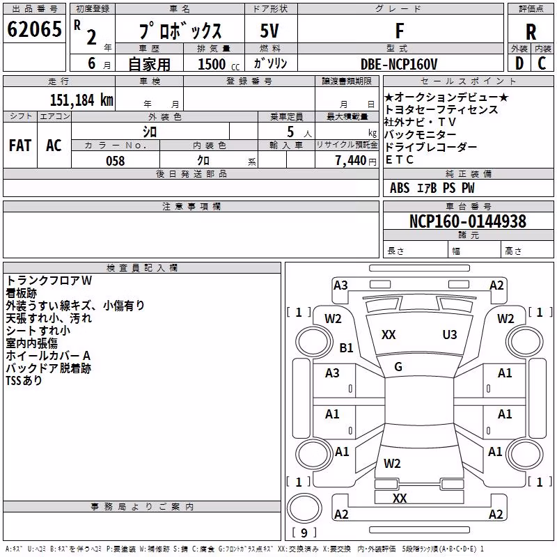 TOYOTA PROBOX