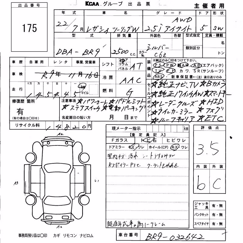 SUBARU LEGACY