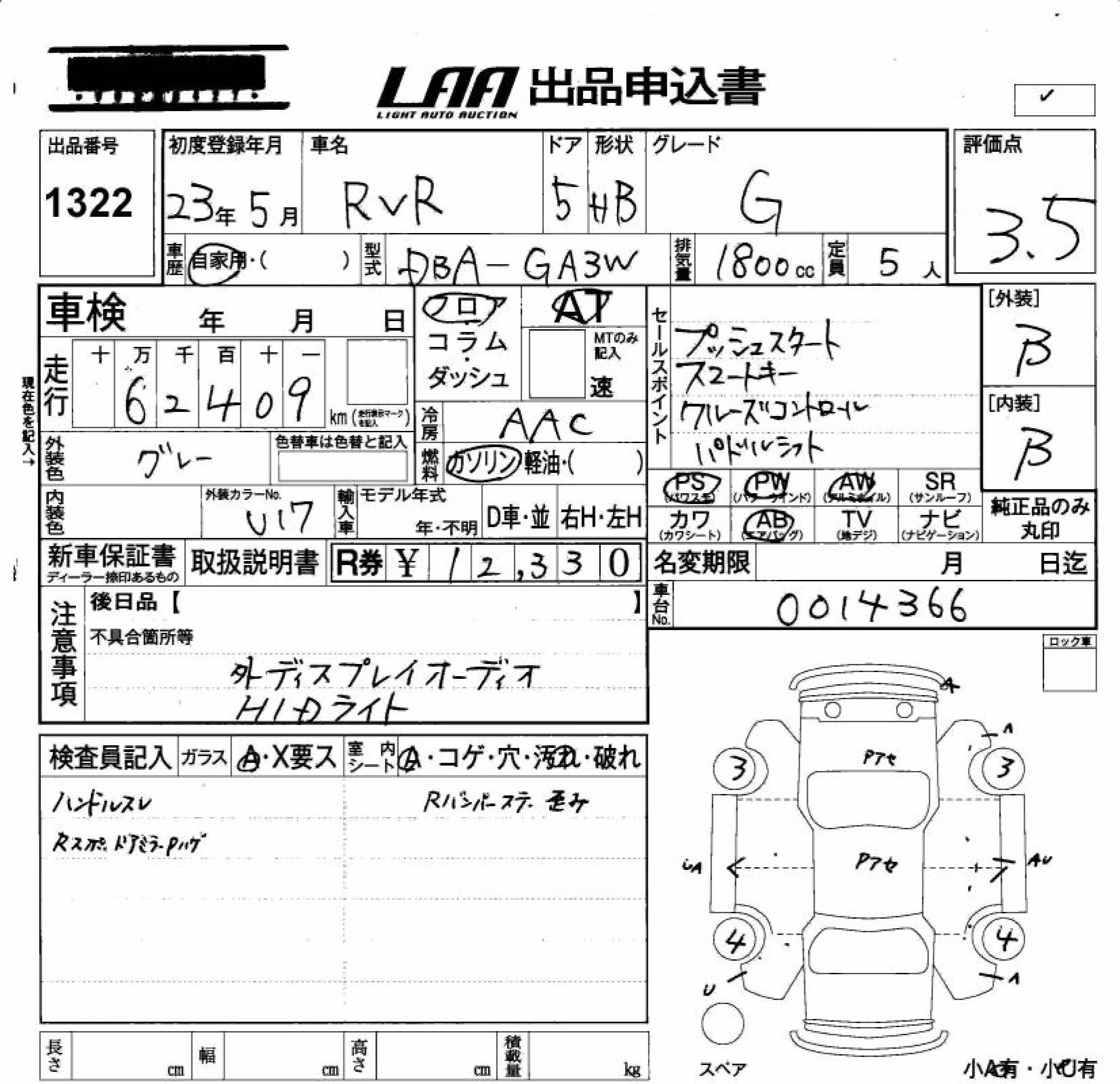 MITSUBISHI RVR