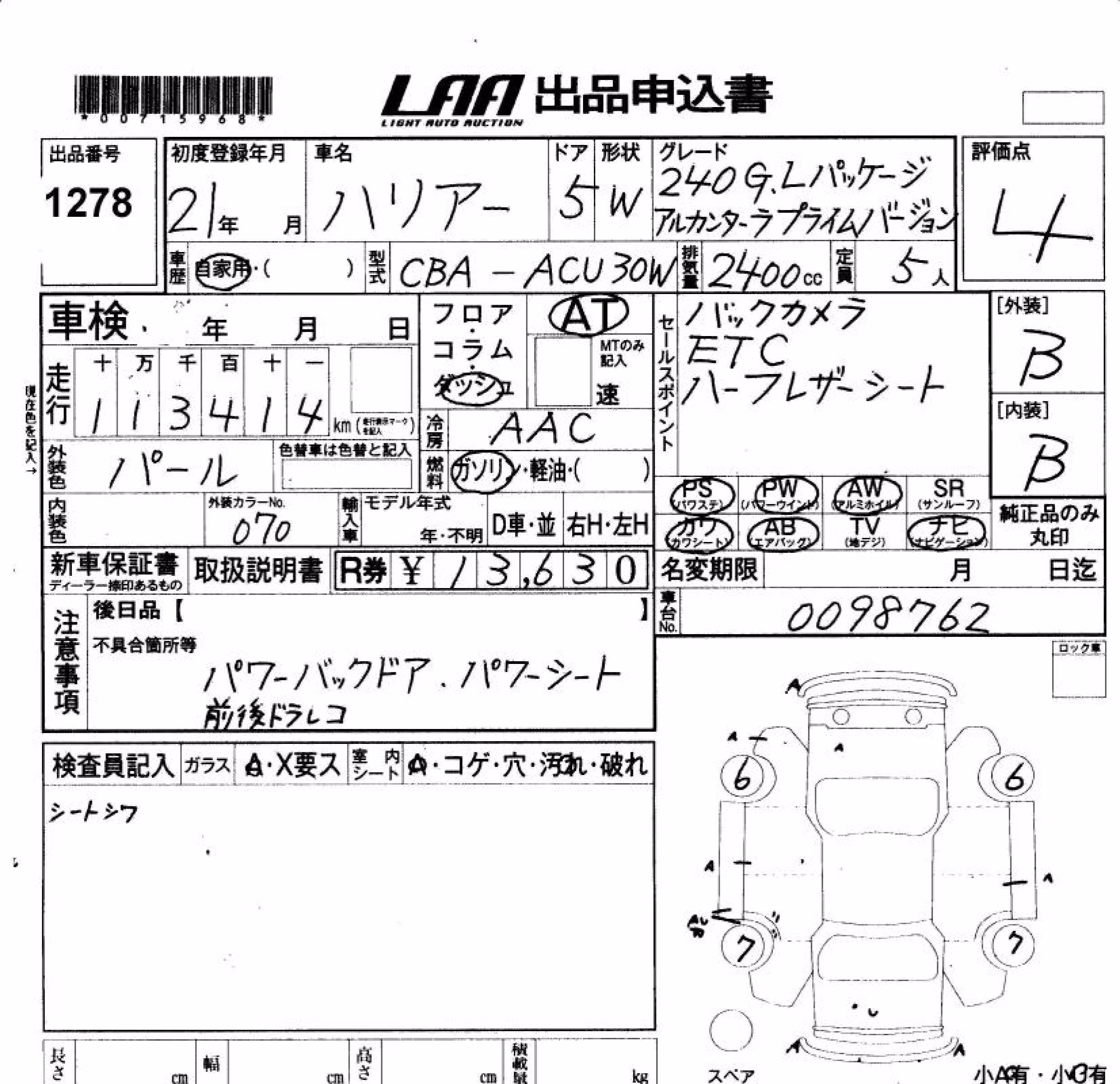 TOYOTA HARRIER