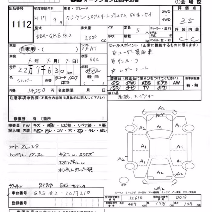 TOYOTA CROWN
