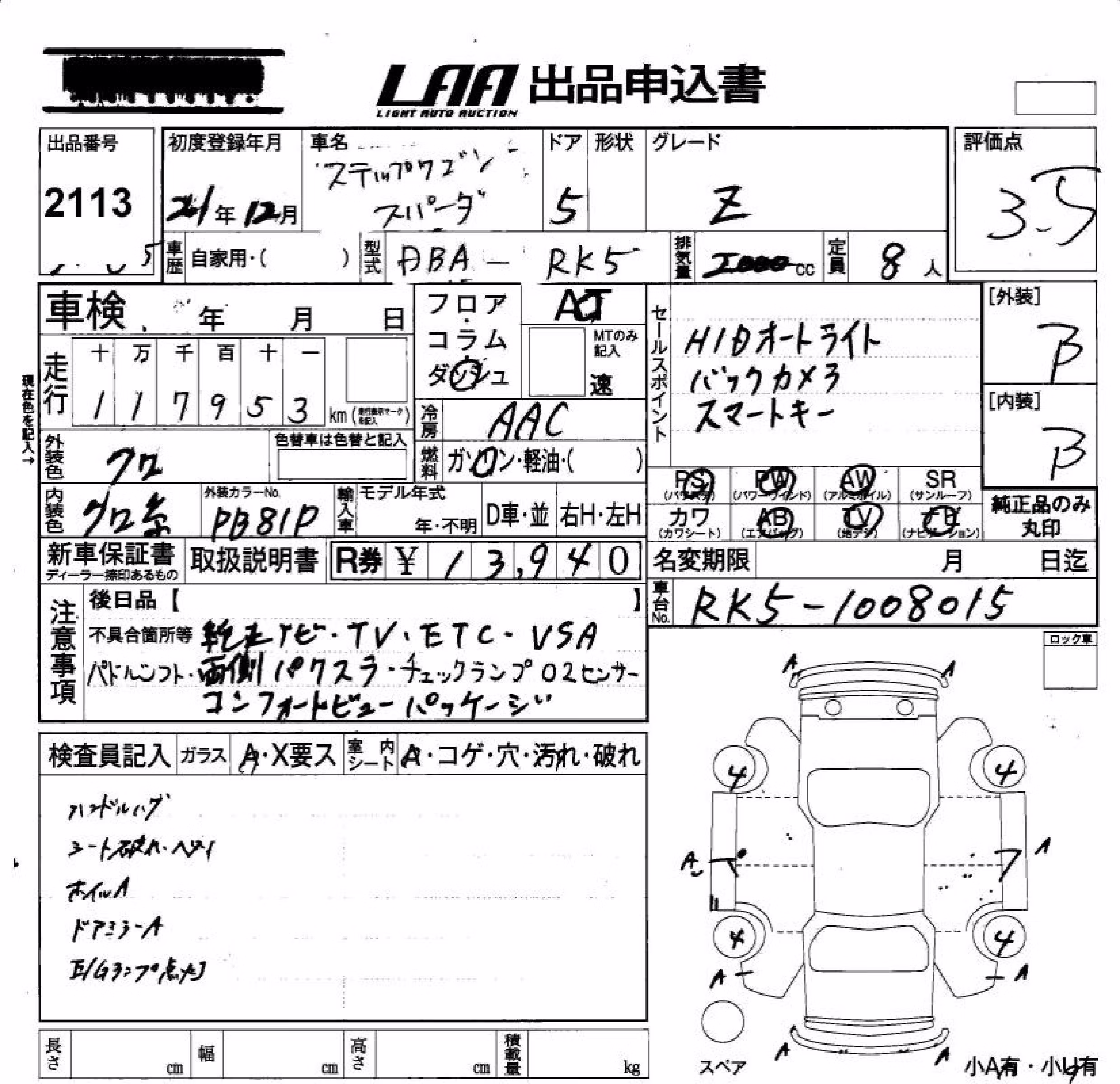 HONDA STEPWGN