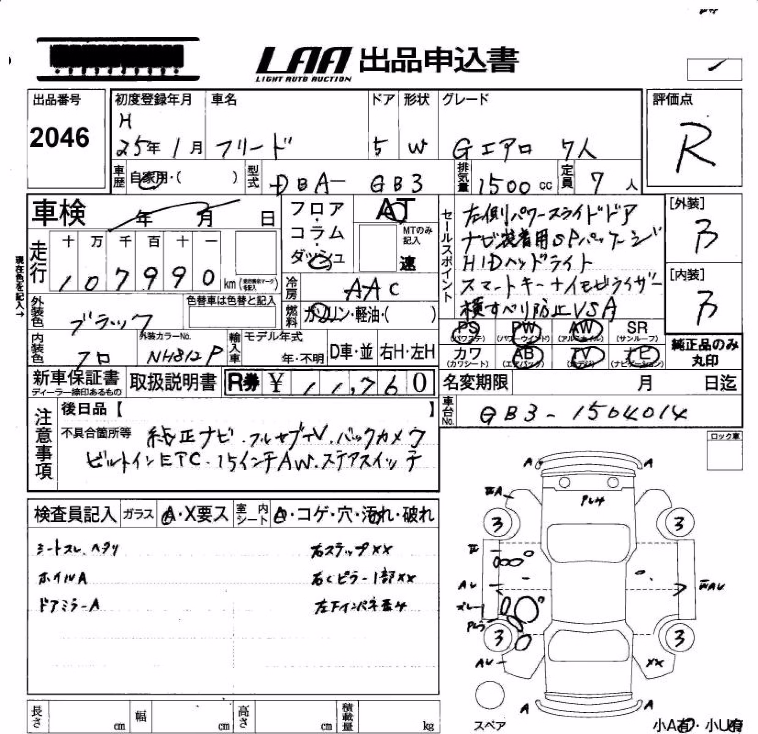 HONDA FREED