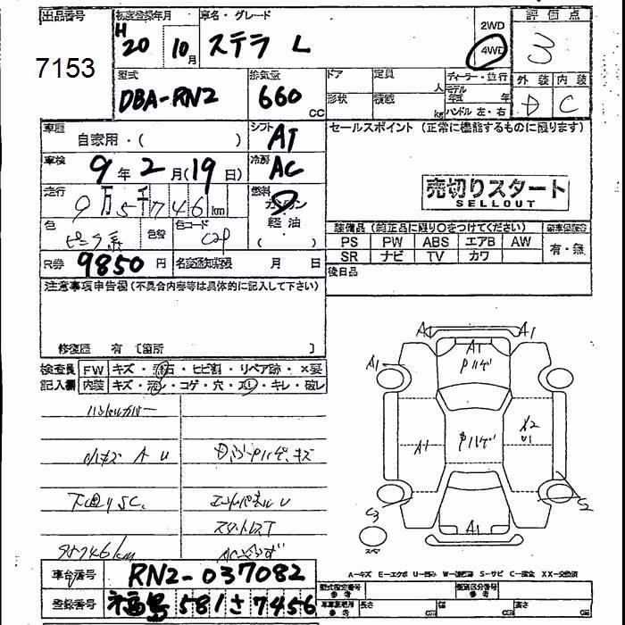 SUBARU STELLA
