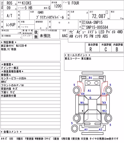NISSAN KICKS