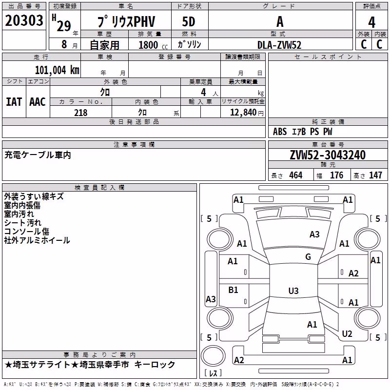 TOYOTA PRIUS PHV
