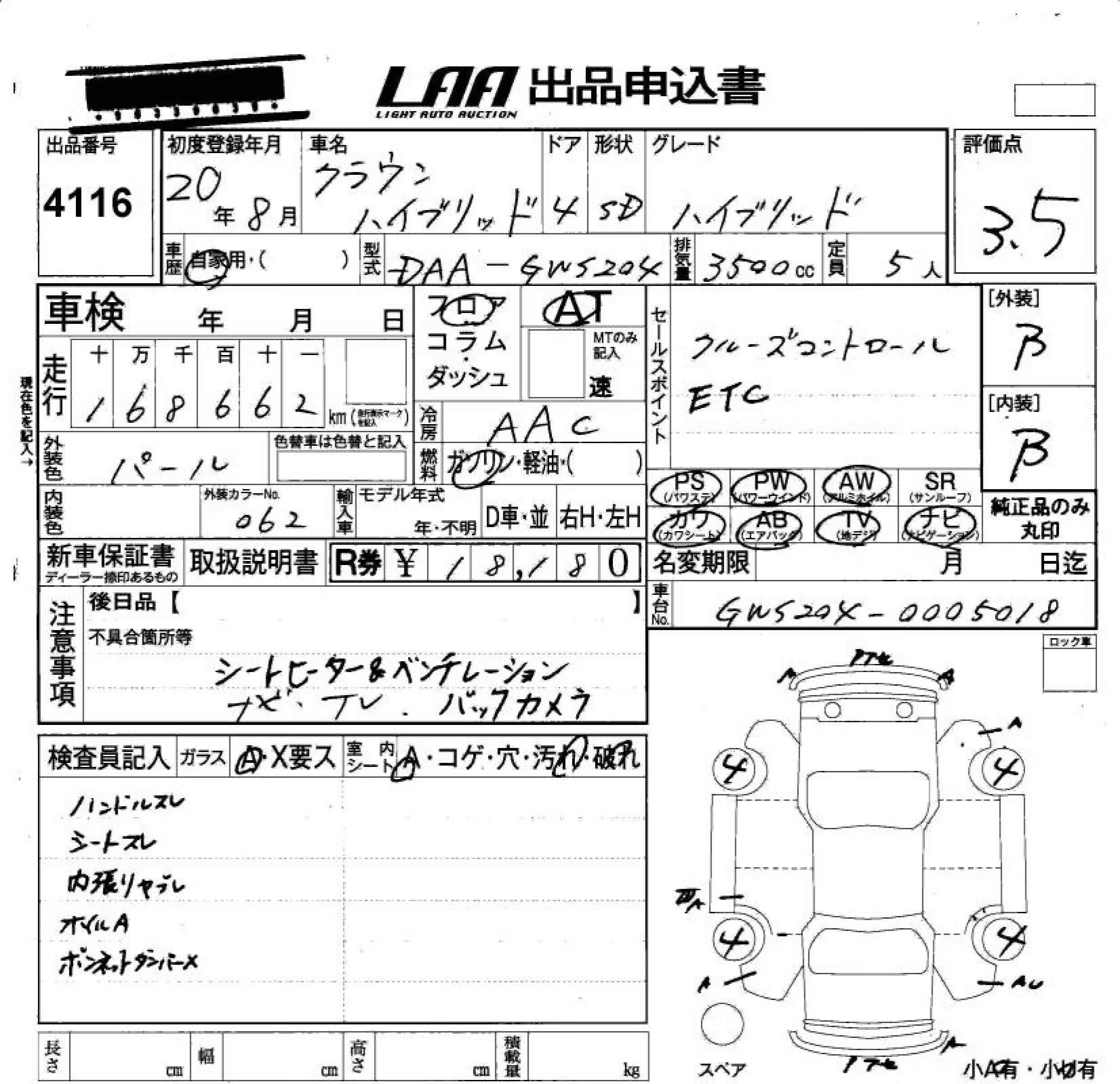 TOYOTA CROWN