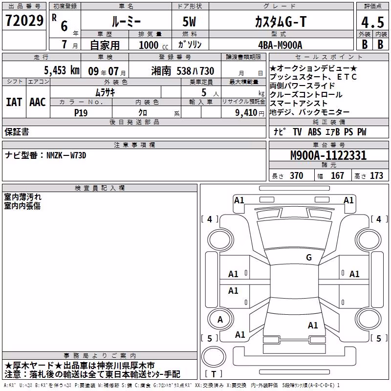 TOYOTA ROOMY
