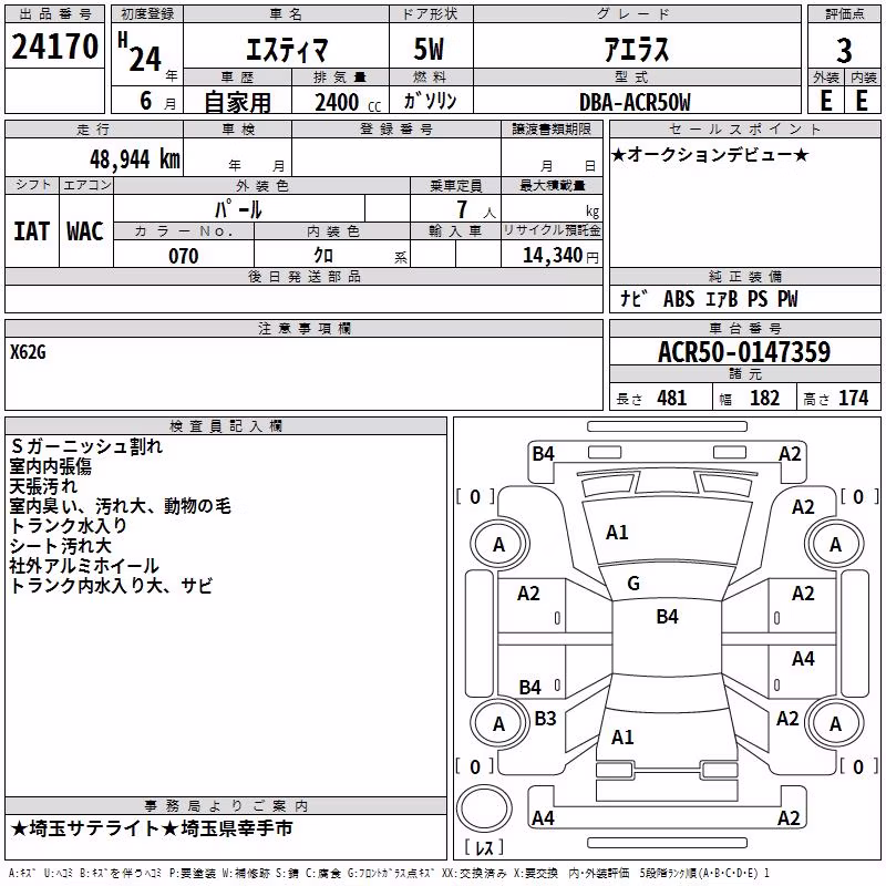 TOYOTA ESTIMA