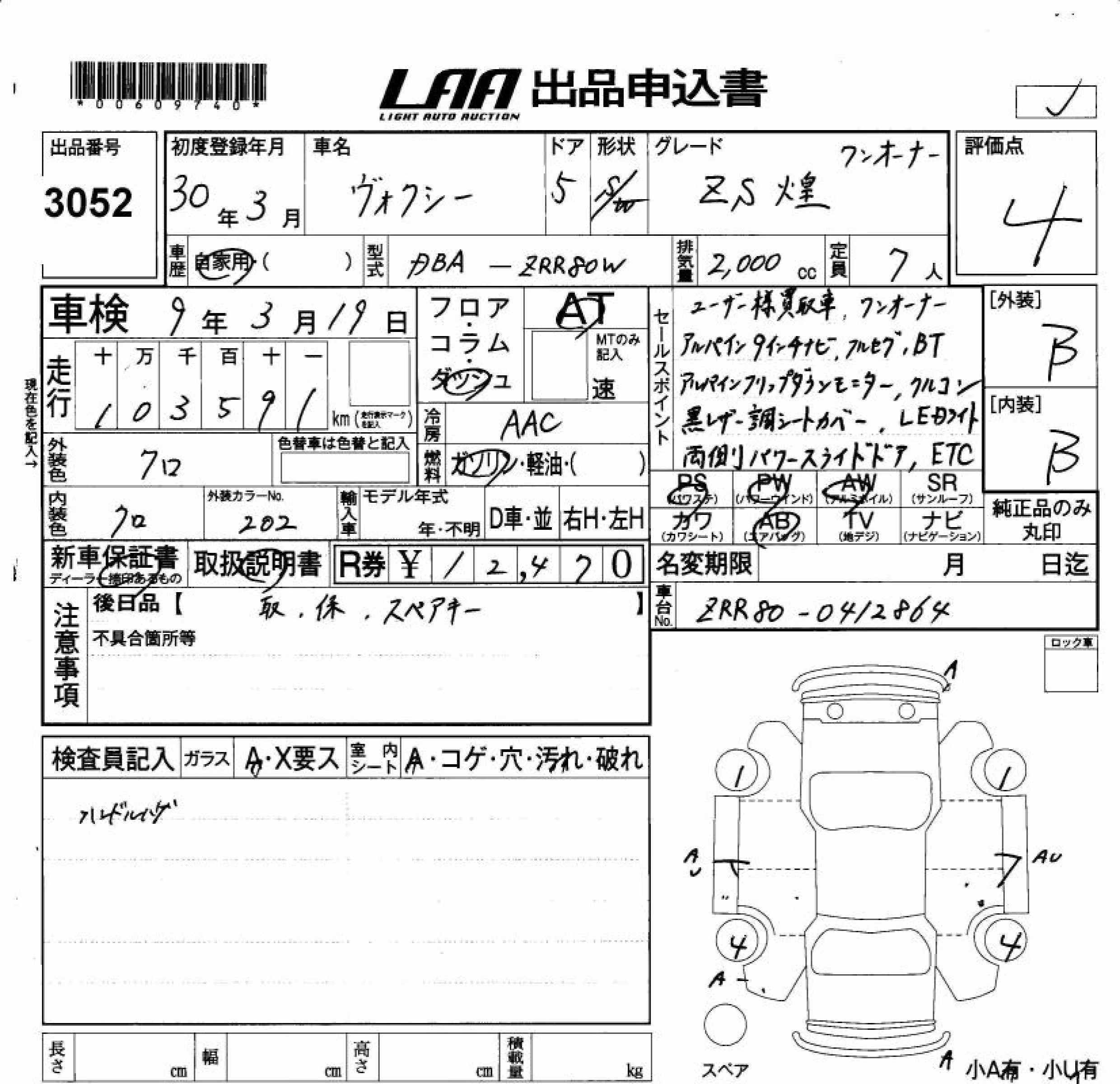 TOYOTA VOXY