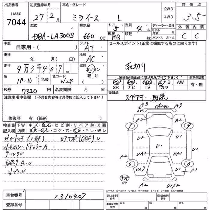 DAIHATSU MIRA E:S