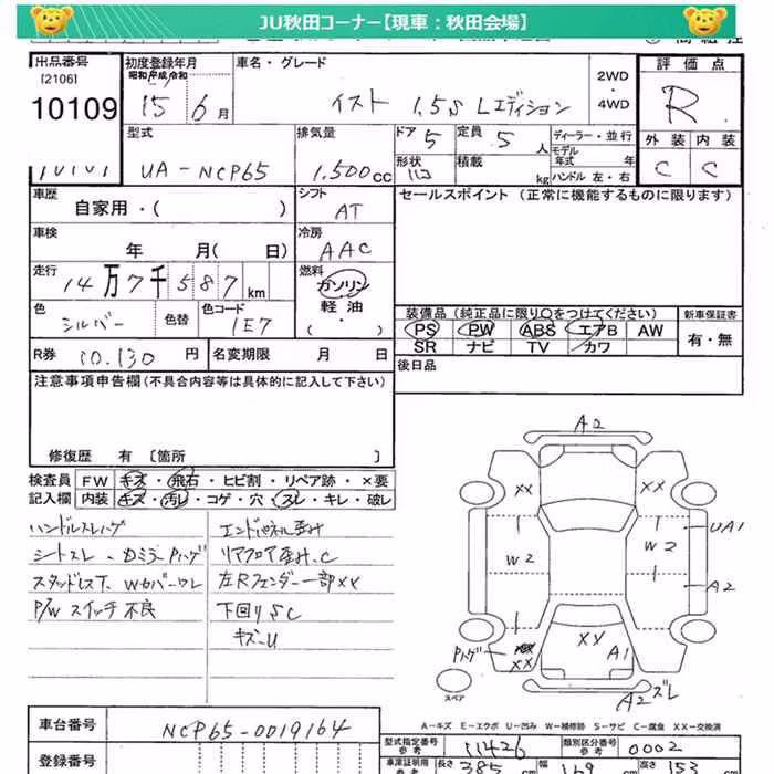 TOYOTA IST