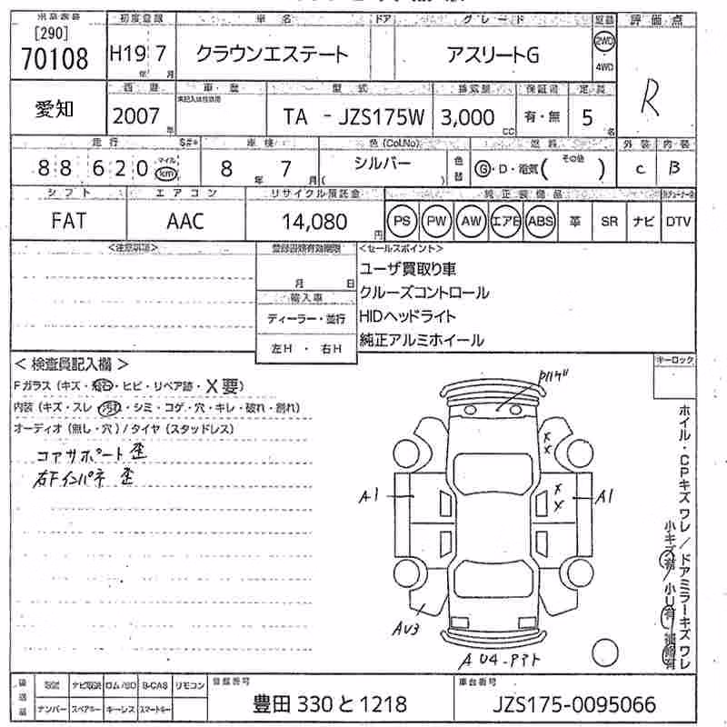 TOYOTA CROWN